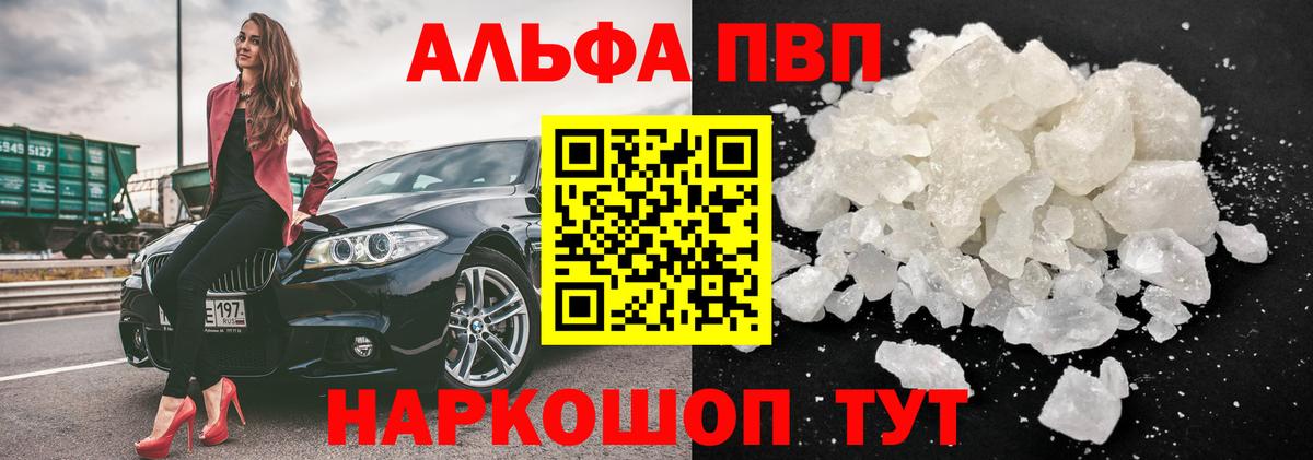 Alpha PVP крисы CK Каменка