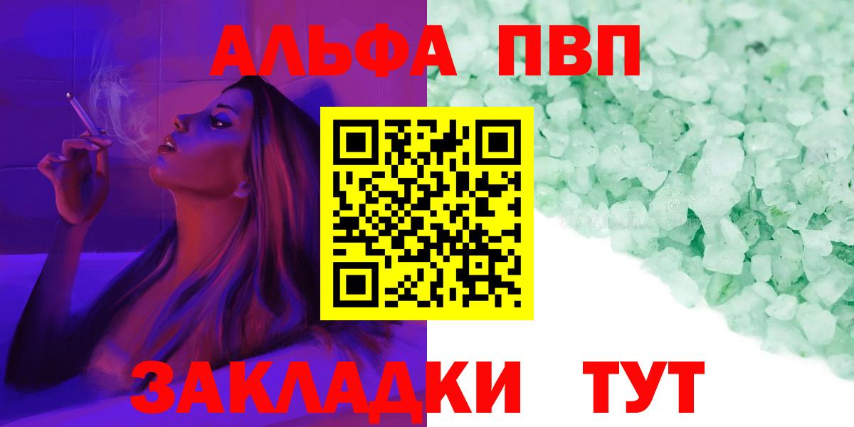 A-PVP VHQ  Alpha PVP крисы CK  Вход с VPN  Alpha PVP  Каменка 