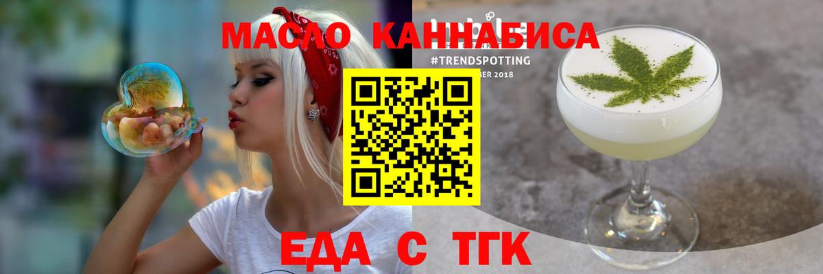 Cannafood конопля  Вход с VPN  Каменка 