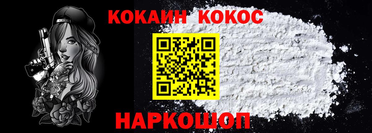 Каменка  Кокаин Columbia  КОКАИН  Вход с VPN 