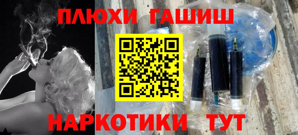 ГАШ Cannabis  где продают наркотики  Вход с VPN  Каменка  Гашиш гарик 