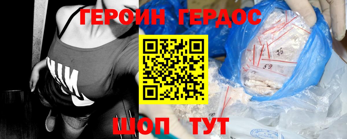 Героин гречка Каменка