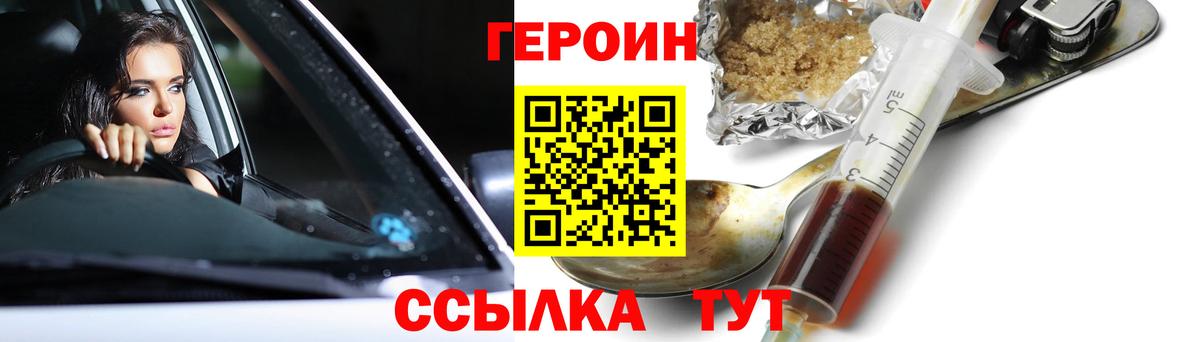 Каменка  ГЕРОИН афганец  Героин  Вход с VPN 