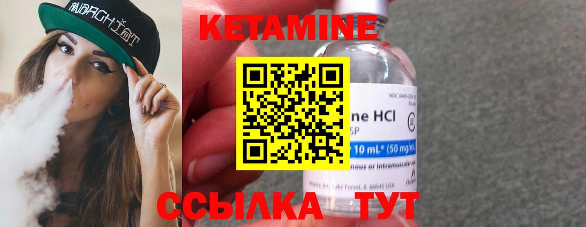 Кетамин ketamine  Вход с VPN  Каменка  Кетамин ketamine 