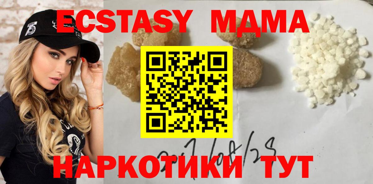 Каменка  МДМА VHQ  Вход с VPN  MDMA crystal 