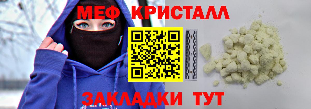 Мефедрон  МЕФ  Каменка  Меф mephedrone  Вход с VPN 