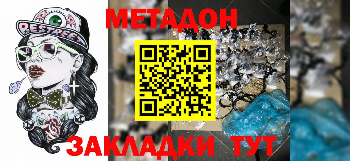 ссылка на мегу tor  Вход с VPN  Каменка  Метадон кристалл 