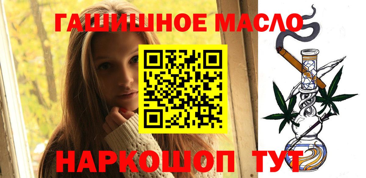 Дистиллят ТГК гашишное масло Каменка